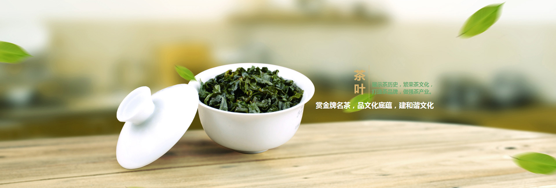 澎湖高碑店品茶学子的诗意栖息地